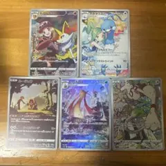ポケカ CHR 5枚セット