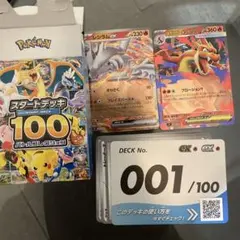 スタートデッキ100 メガリザードンY EX 001/100 ミラー