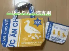 【✩ひろりん✩様専用】カルディー　バッグ＆ポーチ2点セット　未使用