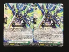 ヴァンガード オンスロートサーフ・ドラゴン ノーマル プロモ PR 2枚