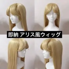 不思議の国のアリス ウィッグ ディズニー ディズニー 不思議の国のアリス コスプレ ウィッグ