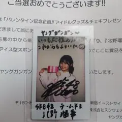 欅坂46 平手友梨奈 サイン入りチェキ 週刊少年チャンピオン - メルカリ