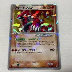 グラードンex 構築済みスターター 大地のグラードンex キラ 008/016