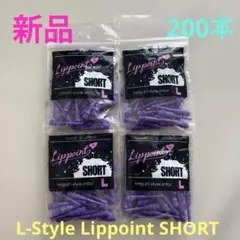 ダーツ　リップポイント　ショートチップ　エルスタイルL-style 紫　パープルのサムネイル
