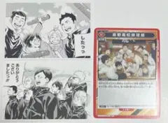 2026年最新】月島蛍 クロニクルの人気アイテム - メルカリ