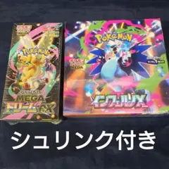 ポケモンカード　メガドリームex&インフェルノX各1BOX シュリンク付き