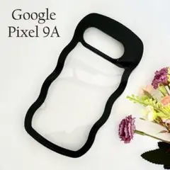 Google Pixel 9a ウェーブ型ケース BK ☆おまけガラスフィルム付