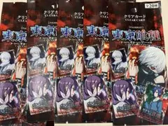 【新品未開封】 東京喰種 クリアカード 5パック