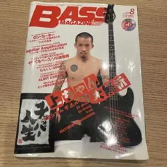 BASS MAGAZINE 2008年8月号