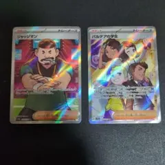 ポケモンカード★ジャッジマンSRセット