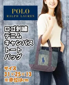 Polo Ralph Lauren ロゴ刺繍 デニム キャンパス トートバッグ