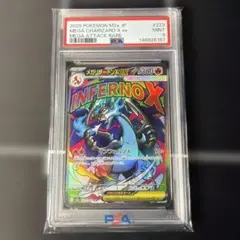 【PSA9】メガリザードンX ex MA ポケモンカード MINT