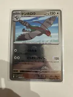 ポケモンカード　ケンホロウ　モンスターボールミラーのサムネイル