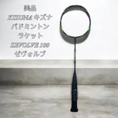 2026年最新】キズナバドミントンラケットの人気アイテム - メルカリ