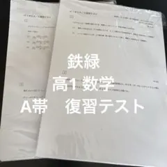 2026年最新】鉄緑会テキストの人気アイテム - メルカリ