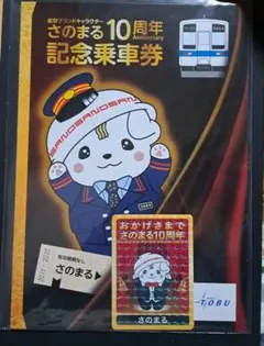 2026年最新】記念乗車券 東武鉄道の人気アイテム - メルカリ