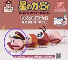 星のカービィ しゅしゅぽぽごっこ ①カービィ(えきいんさん)