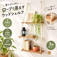 即日発送】木製 ウォールシェルフ 飾り棚 壁面収納 ディスプレイラック