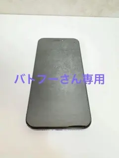 【バトフー様】iPhone 15ProMax256GBブルーチタニウム 本体