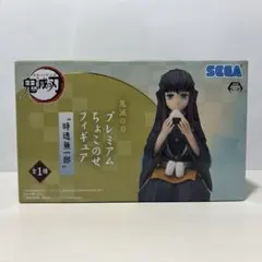 鬼滅の刃 時透無一郎 プレミアム ちょこのせ フィギュア