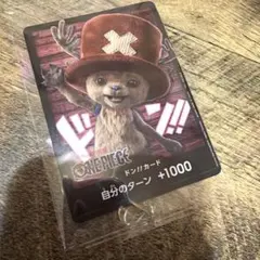 ワンピースカード　チョッパー ドン！！カード　Netflix コラボ ドンカード