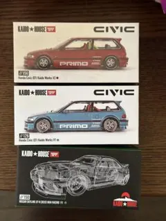 kaido house 3点セット