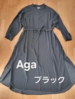 Agaアーガ 長袖ロングワンピース ブラック ドロップショルダー