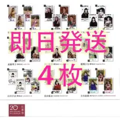 2026年最新】チェキ応募券の人気アイテム - メルカリ