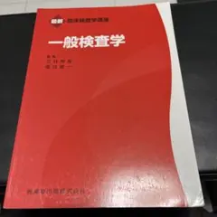 2025年最新】臨床検査技師の人気アイテム - メルカリ