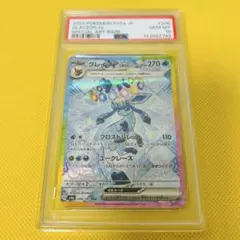 2024 グレイシアEX SPECIAL ART RARE - メルカリ