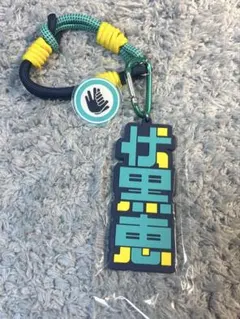 呪術廻戦 usj キーチェーン 伏黒恵