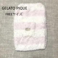[美品] GELATO PIQUE 腹巻 ルームウェア