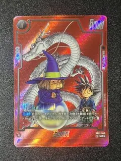 ドラゴンボールフュージョンワールドマンガブースター 占いババSB01