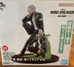 2026年最新】ウィンドブレーカー 一番くじ ラストワンの人気アイテム