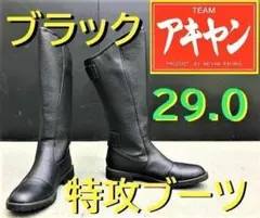 特攻ブーツ 黒 29.0ｃｍ /斜めカット ブラック　未使用　新品のサムネイル