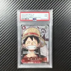 PSA9】モンキー・D・ルフィ P-108 Vジャンプ付録 プロモカード - メルカリ