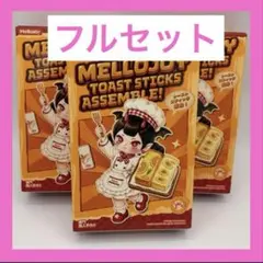 メロジョイ トーストスティック 未開封 3箱 - メルカリ