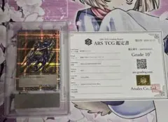 ARS10+ 光の護封剣 ゲームボーイ 特典 遊戯王カード PSA10以上 - メルカリ