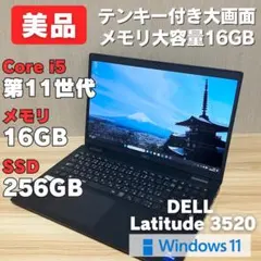 美品】DELL 爆速SSD256GB 16GB 第11世代パソコン PC - メルカリ