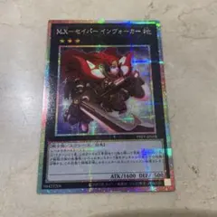 M.Xーセイバー インヴォーカー プリズマティックシークレット