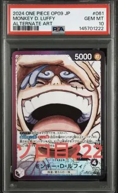 モンキー・D・ルフィ L-P [OP09-061] PSA10 - メルカリ