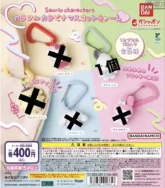산리오 ふわふわめじるしアクセサリー 산리오 カラフルカラビナマスコット