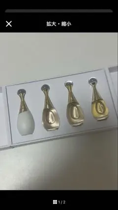 香水ボトルセット 4本入り