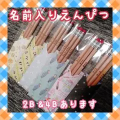 ウッドバーニング 鉛筆 えんぴつ 名入れ 無料 名前 名前入り