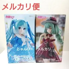 【匿名配送】初音ミク　Trio-Try-iT　レイニーダンス　おでかけドレス