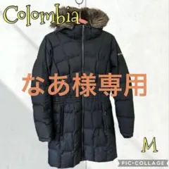 【人気商品】⭐️コロンビア⭐️ ロングダウンジャケット　ファーフード付き