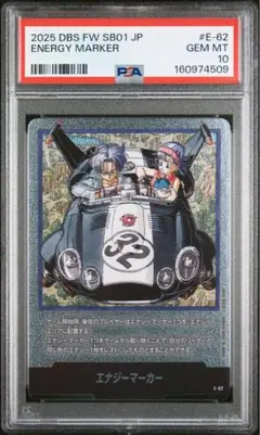 PSA10 フュージョンワールド E-61 金エナマ 31巻 - メルカリ