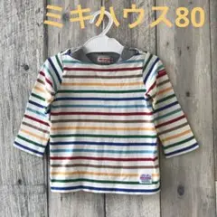 ミキハウス　ロンT 80 ボーダー　綿100 男の子　ロゴ