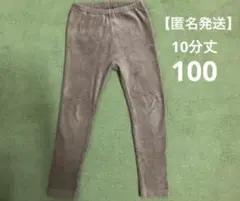 ユニクロ　コーディロイライク　レギンス　ベージュ　10分丈　100サイズ