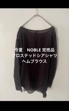 NOBLE完売品　定価14000円日本製フロステッドシアシャツヘムブラウスのサムネイル